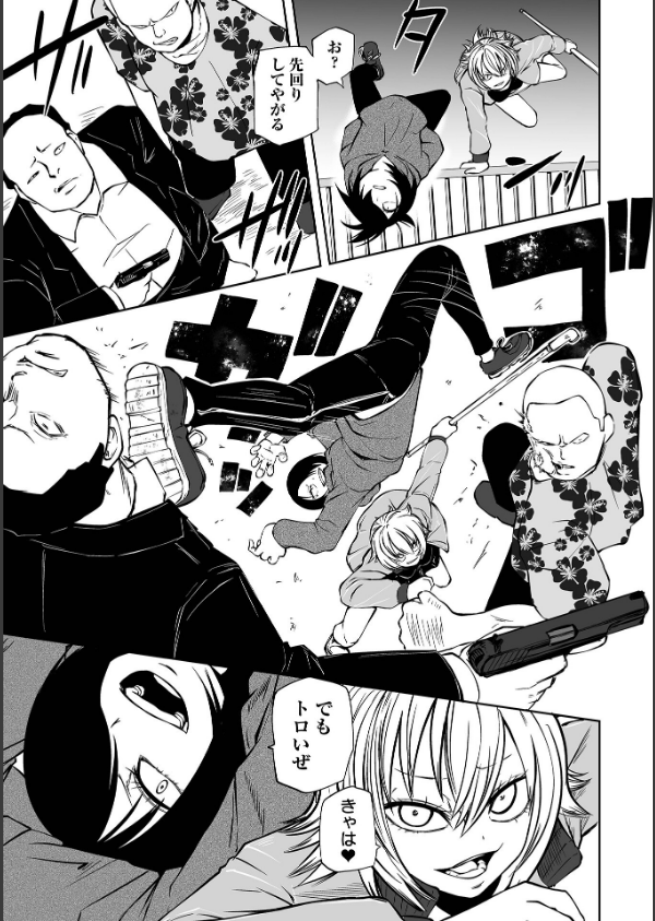 降臨！悪魔フレンズ 【デジタル特装版】_19枚目の画像